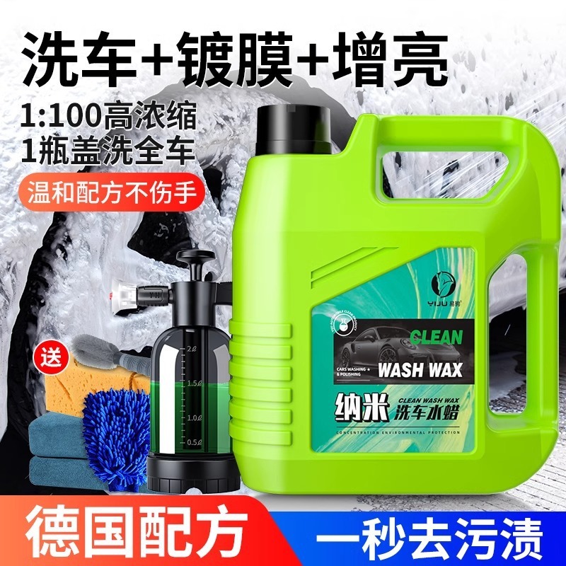 Car wash water wax high foam black and white car special car oil film cleaning agent suit tool watering can foam liquid