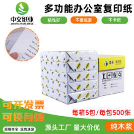 A4打印纸复印纸70g80g整箱5包批发学生考试用纸A4白纸草稿纸