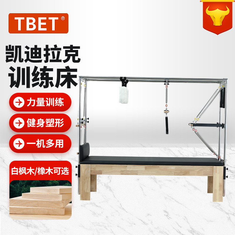 Pilates de cinco piezas, gimnasio de yoga, equipos de acondicionamiento físico, camas de madera de núcleo, Pilates, equipos de yoga privados