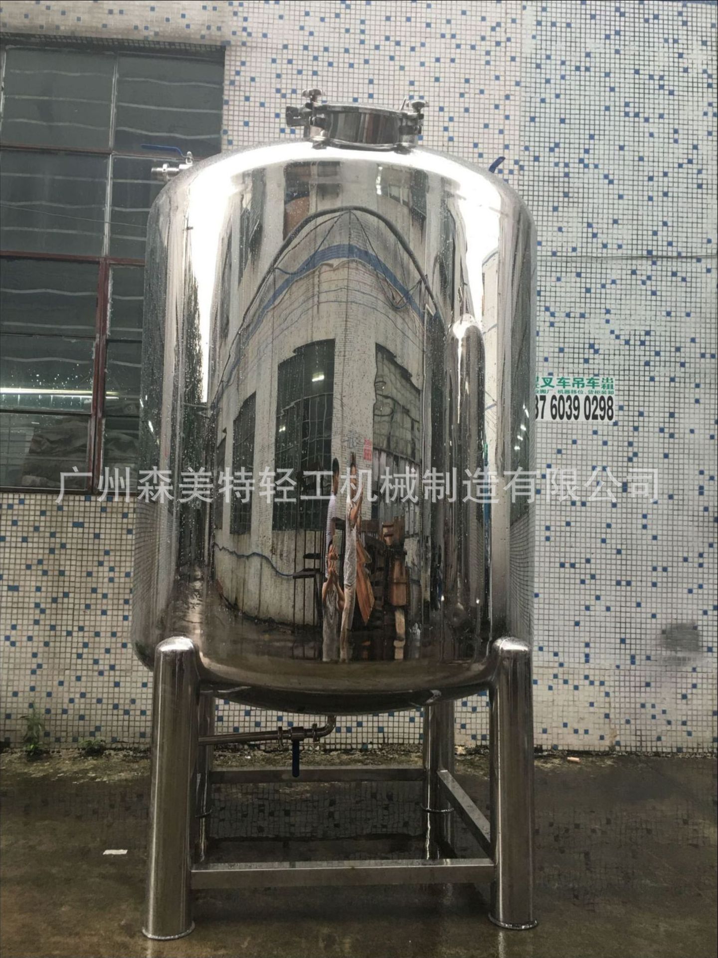 304储存罐 316L储罐 密封储液罐 物料储罐 化妆品静置罐