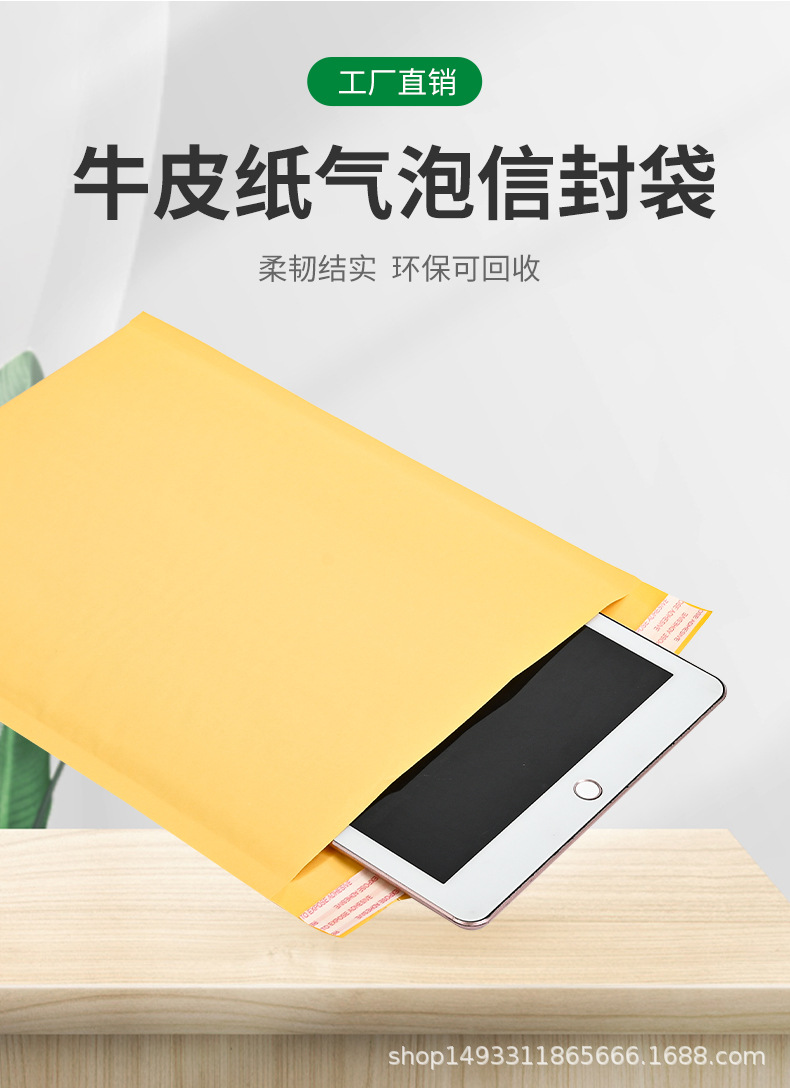 牛皮纸气泡包装袋