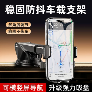 新款手机支架自动锁固定吸盘手机支架导航专用高端车载手机架支架
