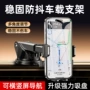 新款固定车载吸盘手机架