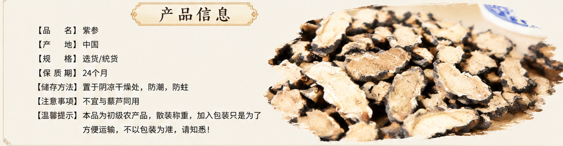 Purple Bistort Root Zishen 紫参 Dried Bistorta officinalis Rhizome Slices Traditional TCM Herb 1000g Bag key features