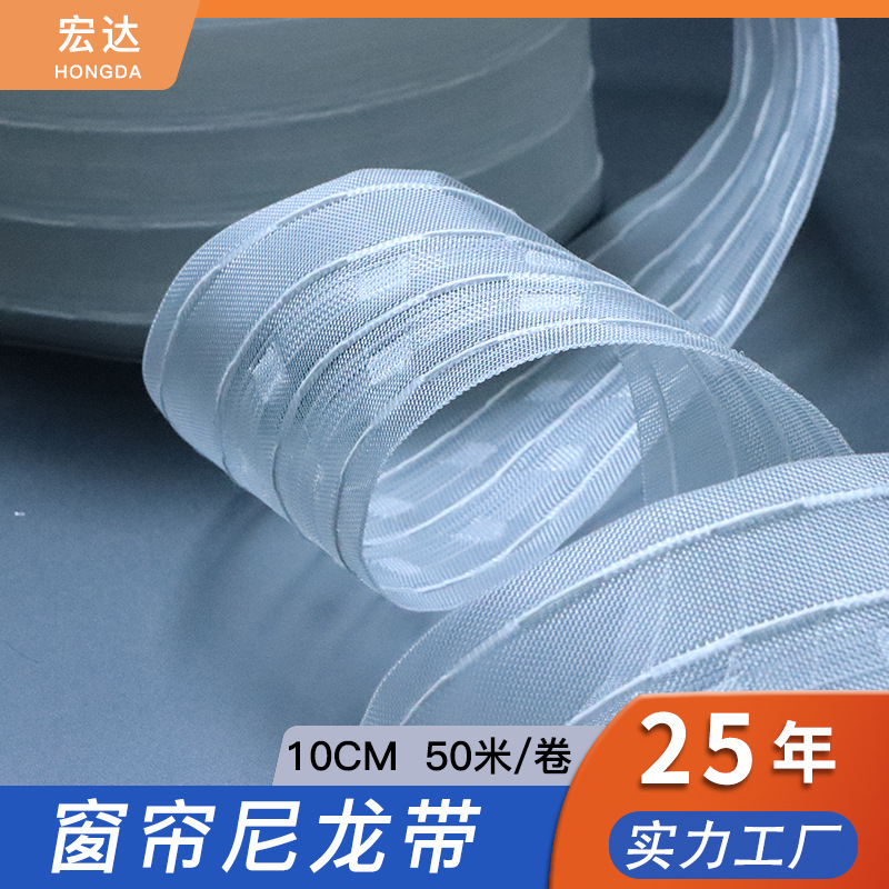 Cortina de nylon transparente cinturón de 10cm de tela con forro de malla cinturón de gasa Cordón de cifrado cortina accesorios red de pesca cinturón de gancho