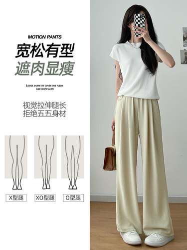Pink ice silk wide-leg pants, women's summer thin, loose, large size, fat mm, slimming, small man, walking, cotton and linen Yamamoto pants