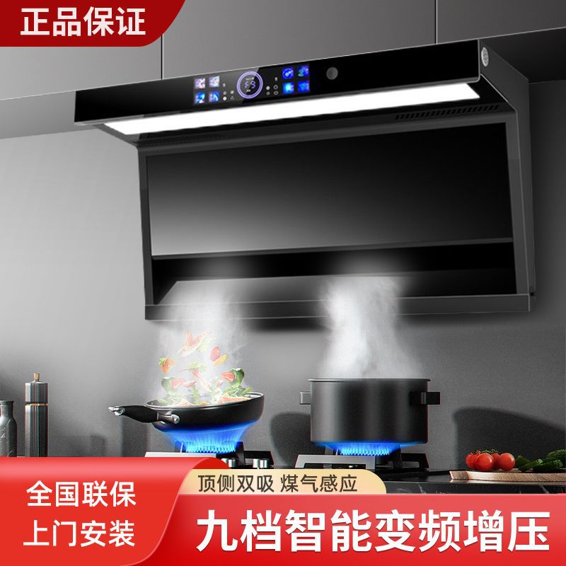 2023新款好太太油烟机家用厨房大吸力顶侧双吸变频油烟机灶具套装