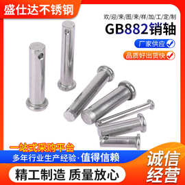 201 304不锈钢销轴平头带孔定位销轴圆柱销m3-m6m8m10m12非标销轴
