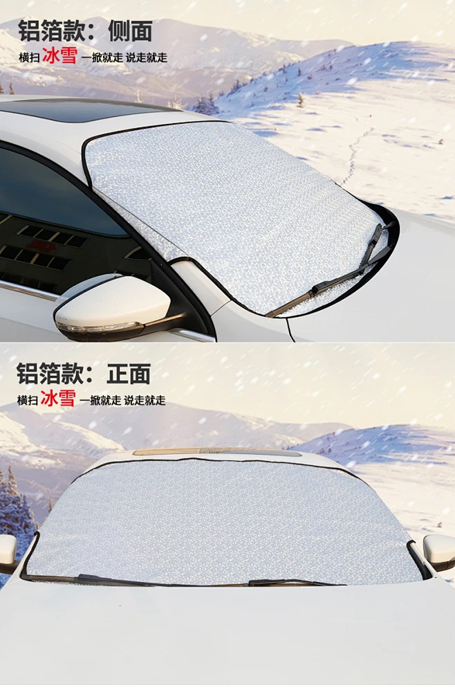 Car Snow Cover Universal Four Seasons Thickened Windproof Sunshade