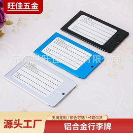 行李牌;名片夹;金属罐