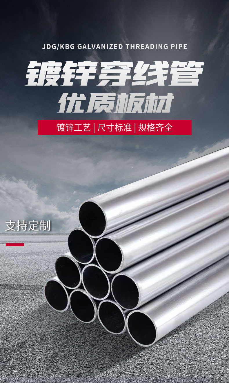 JDG16镀锌穿线管 KBG16可弯铁线管DN16预金属走线管 广东厂家直销-阿里巴巴
