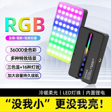 新款补光灯手机直播拍照美颜打光RGB全彩单反相机摄影热靴口袋灯