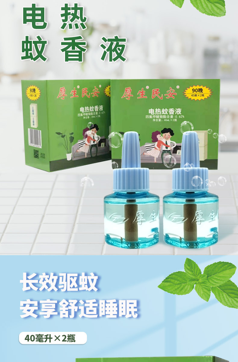 补充液21.4_02.jpg