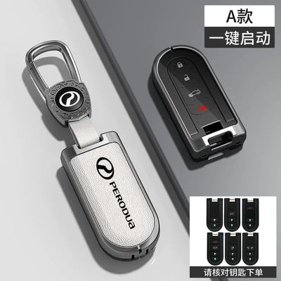 Suitable for North Deer Car Car key bag - transparent-black-tpuleather-model-a-transparent-black-tpu-white-leather-zinc-alloy-shell-car-logo-buckle