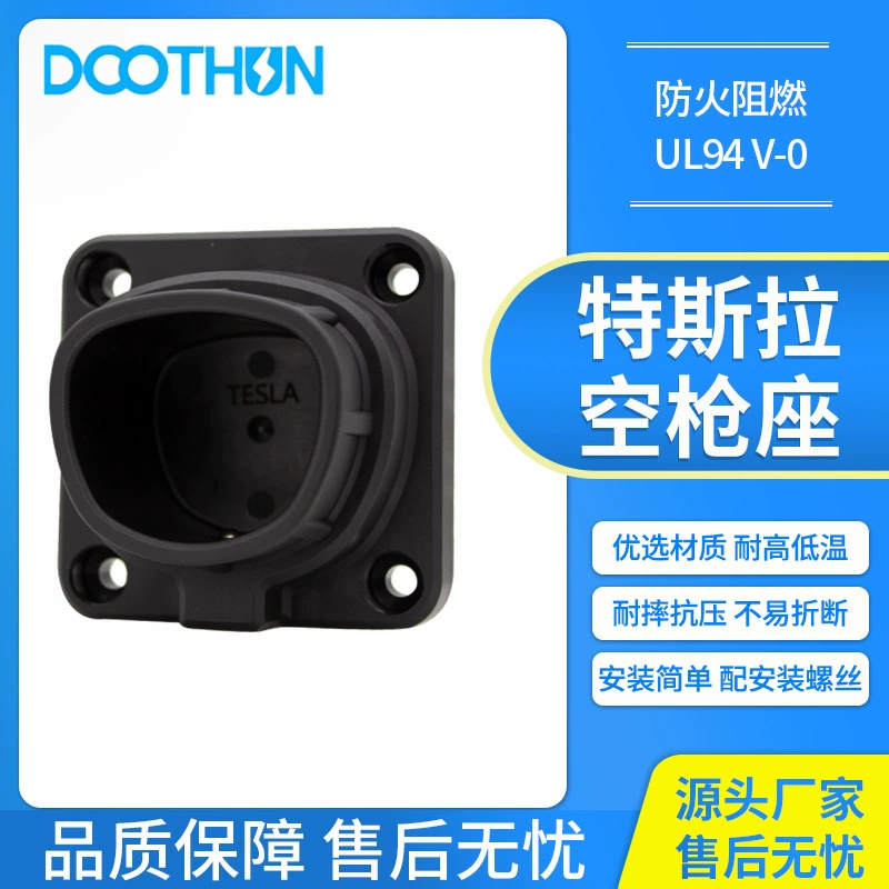 Tesla TSL новый энергетический электромобиль пустой держатель пистолета подвесной держатель пистолета держатель вешалка кронштейн настенный подвесной поверхностный монтаж