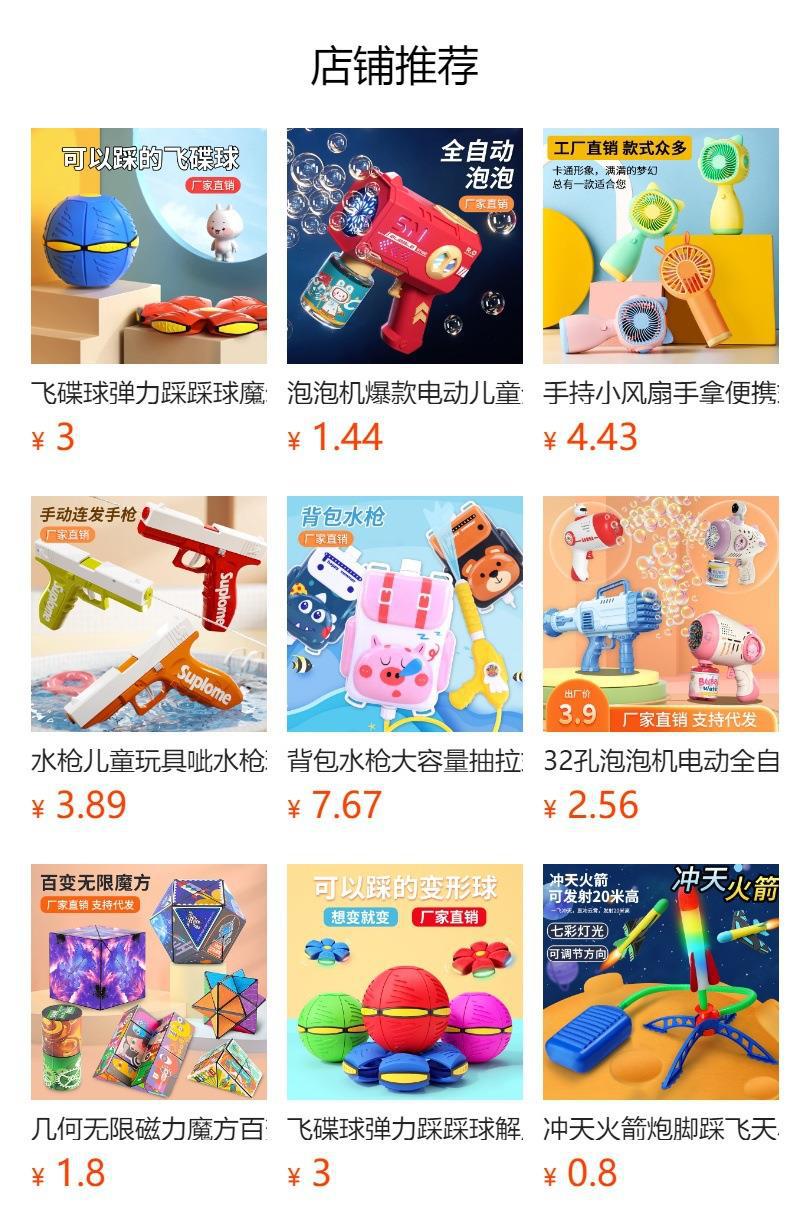 预览状态下无法点击,发布后,可点击跳转到对应的商品页面