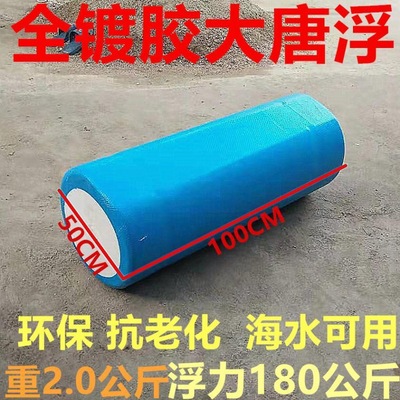 浮桶浮船平台高密度实心养殖浮漂架构浮筒|ms