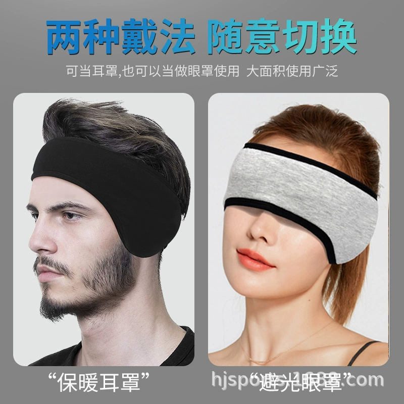 Shaded sleep eye mask, silent dual-use, noise-canceling earmuffs for men and women in dormitories to prevent snoring and reduce noise