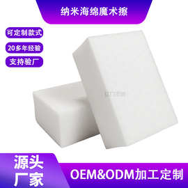 高密度2倍压缩纳米海绵魔力擦清洁去污海绵块洗车擦鞋魔术海绵擦