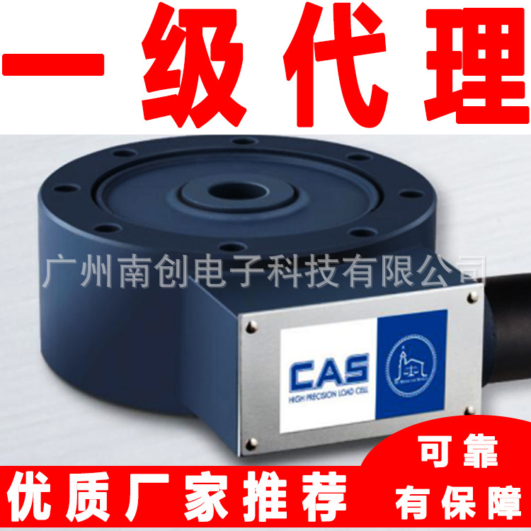 LS-1t-EXP LS-2t-EXP LS-3t-EXP 韩国凯士CAS抗干扰称重传感器