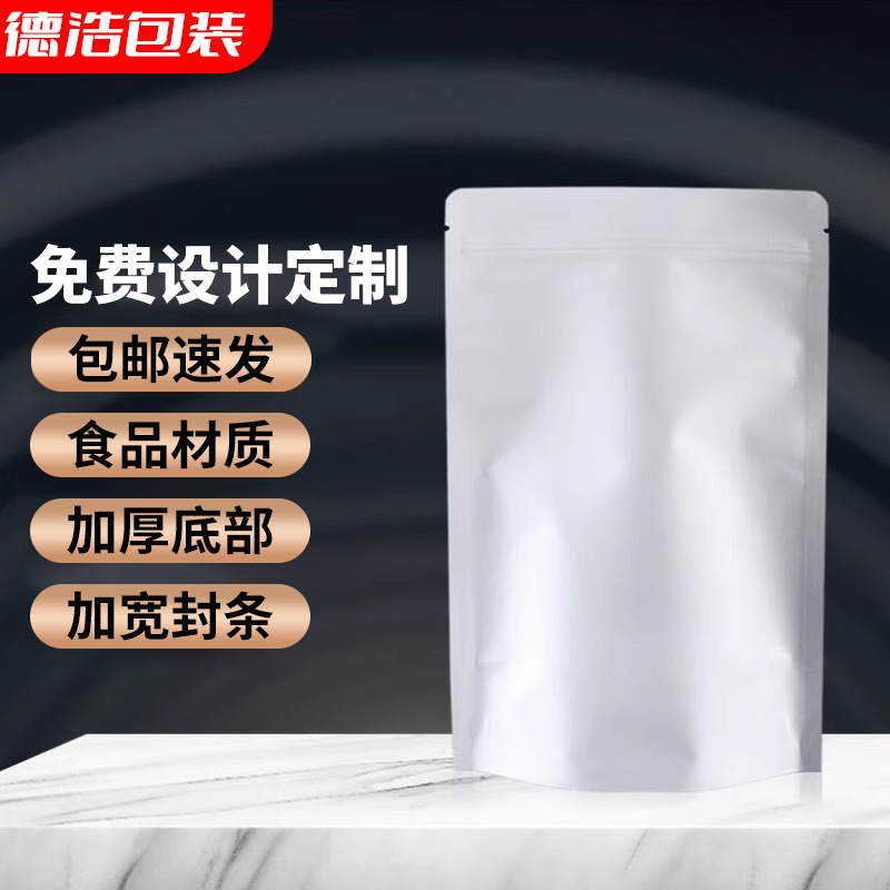 镀铝自立袋现货加厚平口食品包装自封避光防潮茶叶密封铝箔袋定制