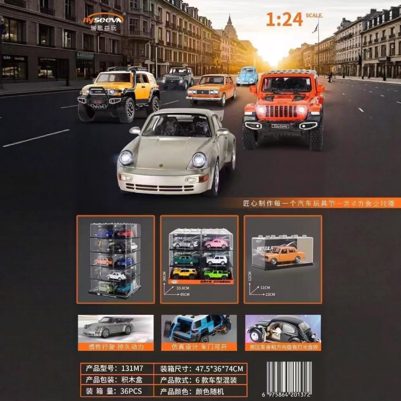 1:24可开门仿真跑车越野车模型摆件惯性儿童男孩3-6岁玩具车批发|undefined
