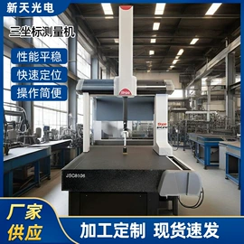 光学计量器具;投影仪;显微镜