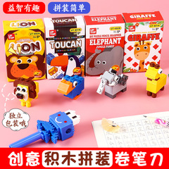 Creative DIY Animal Blocks Plastic Puzzle Assemble Pencil Sharpener Gift Cartoon Pencil Cap Pencil Sharpener