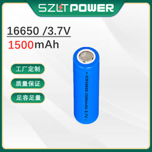 ���S����16650�늳� 3.7V 1500mAh Óë�x �����^�x�늳�