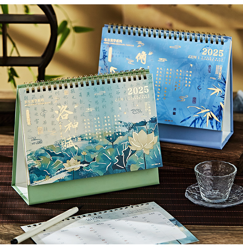 东方美学系列台历_14