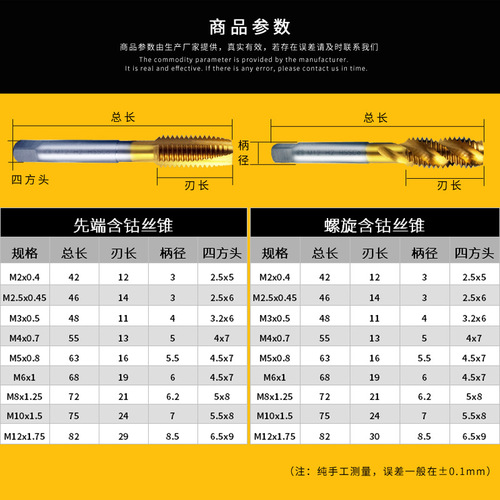 Titanium-plated cobalt-containing tap spiral tapping stainless steel special machine tap tip tip tap m3m4m5m6m8