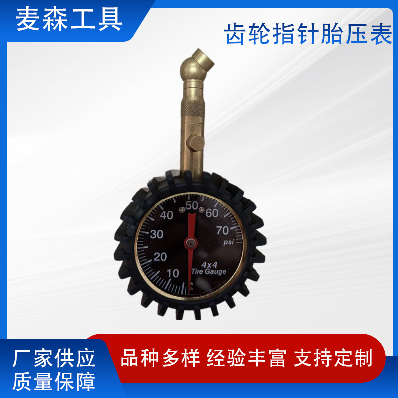 自動車タイヤ圧力計指針歯車自動車タイヤ圧計快速エア抜きテストタイヤ圧計メーカー|undefined
