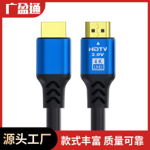 hdtv视频线高清4K60HZ电脑转电视机顶盒投影仪连接线2.0线材批发