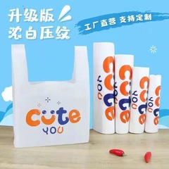 Plastic packing bag cartoon cute takeout gift supermarket full of energy dessert packaging bag with handle and back heart bag