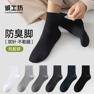 袜子男春秋短袜纯棉短筒男士吸汗防臭双针休闲商务男袜诸暨批发