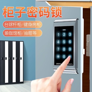 Pool cue cabinet employee cabinet gym yoga studio dressing locker iron cabinet touch password + swipe card electronic lock