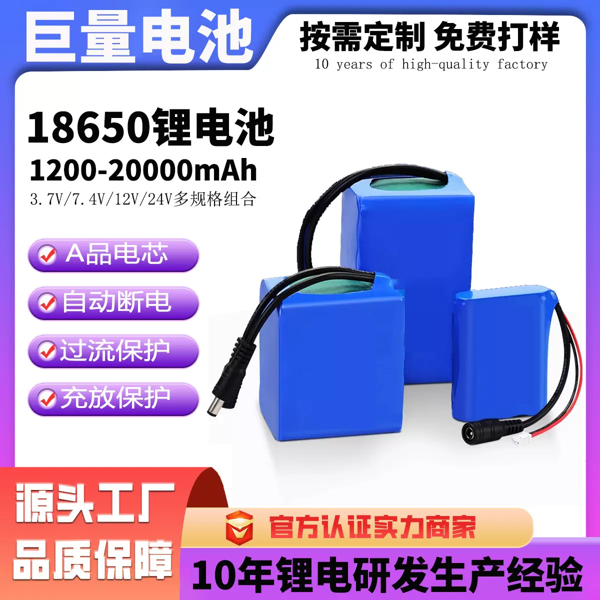 18650锂电池3.7V大容量12V户外音响安防设备锂电池组pack认证齐全