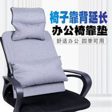 免安装办公室椅子头靠办公椅靠头电脑椅延长增高配件靠背加长午休