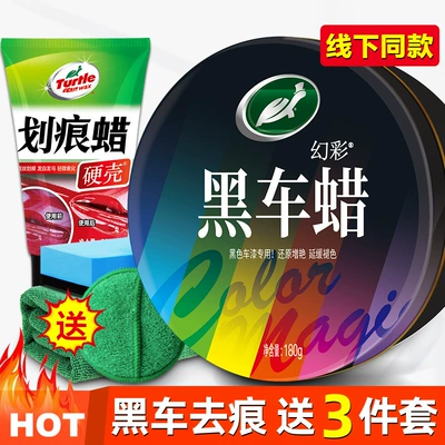 Universal Coating Scratch Polishing, Car wax - 5-black-car-scratch-removal-black-car-wax-scratch-wax-3-pieces-of-maintenance-tools-included