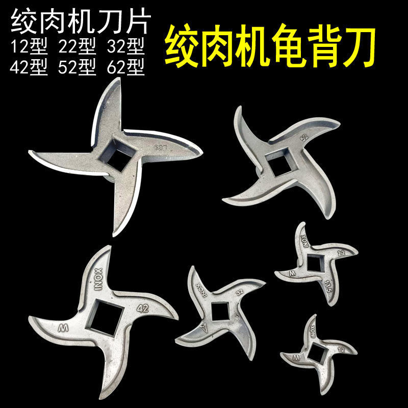 Stainless steel meat grinder cutter head blade turtle back blade round knife cross knife 12 type 22 type 32 meat grinder accessories Stainless steel meat grinder cutter head blade turtle back blade round knife cross knife 12 type 22 type 32 meat grinder accessories