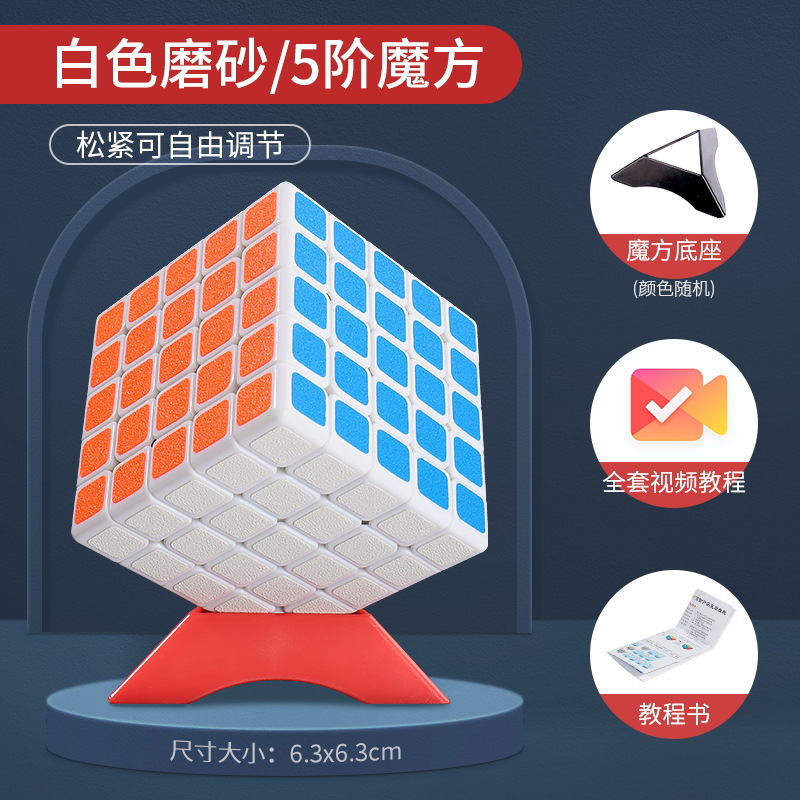 Cubo de Rubik específico para estudiantes Grado 2, 3, 4, 5 juguetes educativos para niños de alta calidad suave inteligencia esmerilada Cubo de Rubik al por mayor