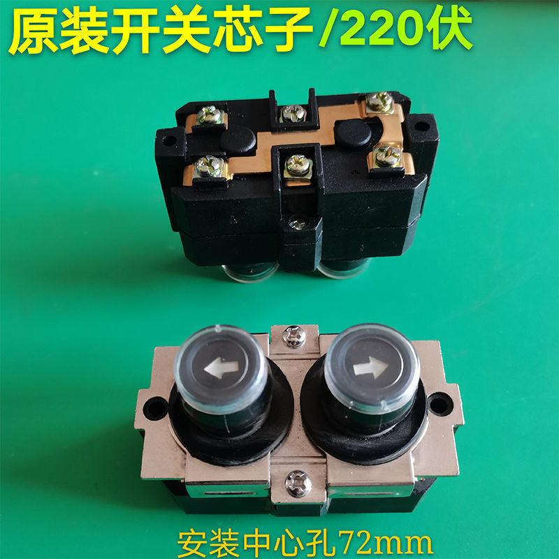 电动葫芦吊机开关220v380v升降机提升机起重配件家用小型上下按