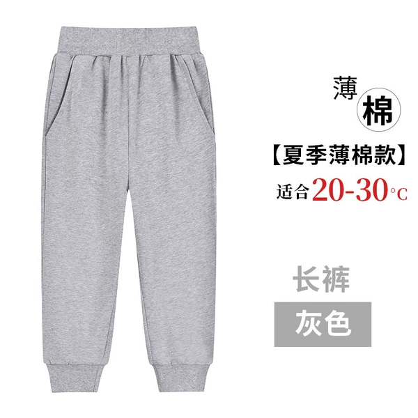 [夏季收口款浅灰色]
