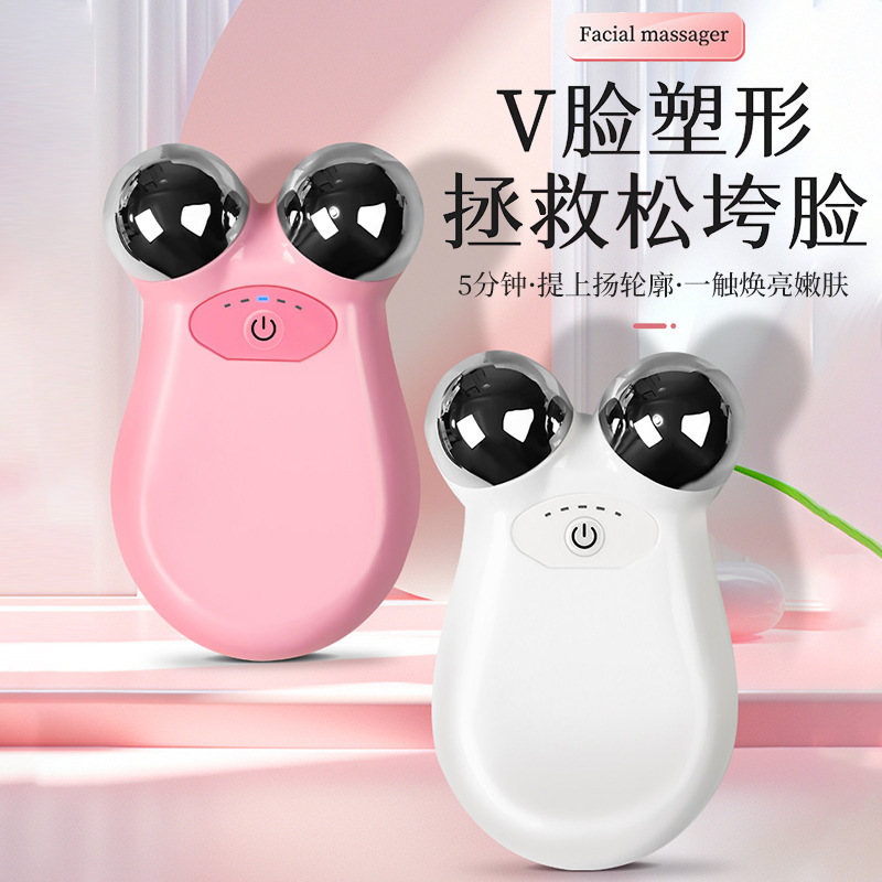 微电流美容仪双头魔法球面部淡纹紧致嫩肤按摩器提拉神器瘦脸仪|undefined