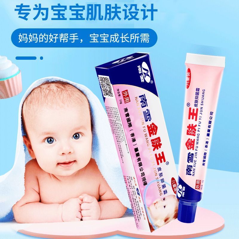 Southern Snow Wang Jin skin Kids Cream moist Toning Emollient Moisture Infants Ointment 15g