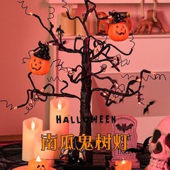 万圣节恐饰南瓜灯饰道具主题店铺室内酒吧装扮场景布置摆件氛围灯