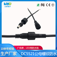 �S�Ҷ���dc5521�����_�ź�ĸ���_��һ�׷�ˮ�� ����LED��ˮ��
