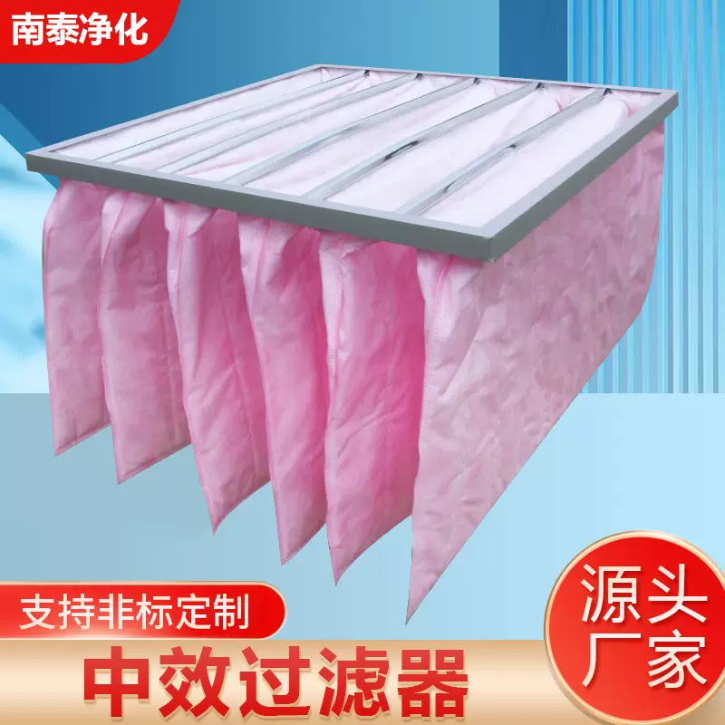 中效袋式过滤器铝框无纺布袋式过滤器中央空调防尘净化空气过滤器