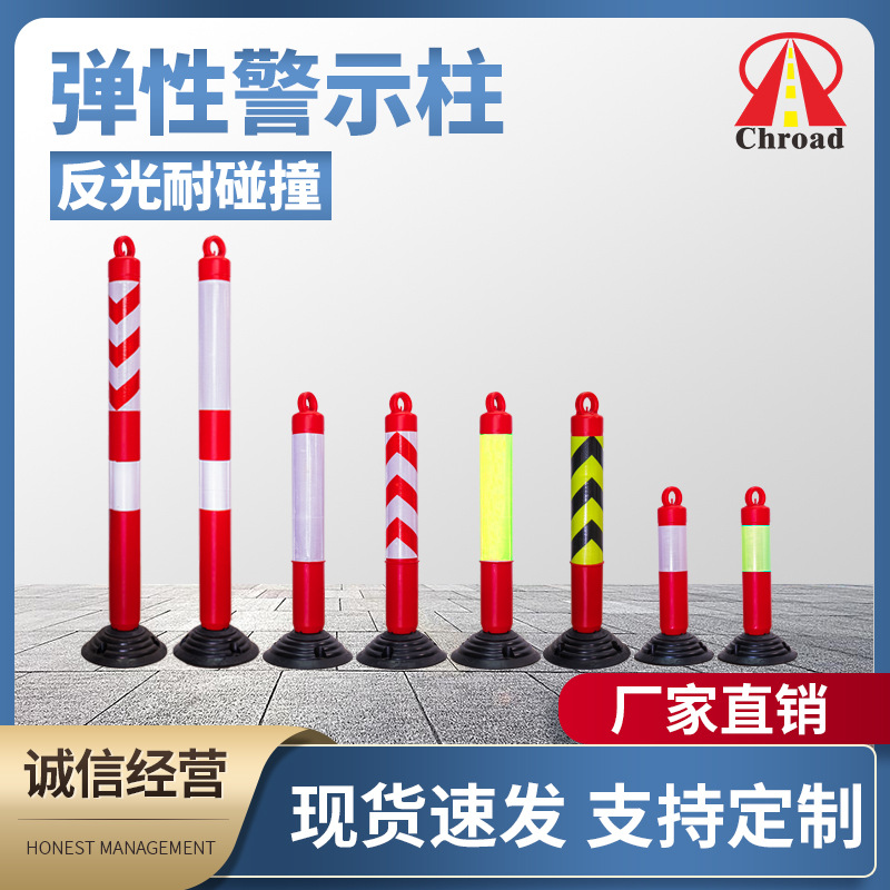 塑料反光弹力柱道路隔离防撞柱碰撞不倒翁警示柱路障防护可移动
