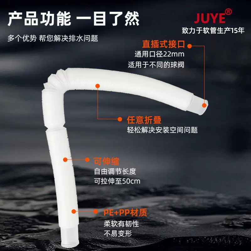 浴桶排水管接头内径22mm长度50cm伸缩下水管泡澡桶出水管防臭